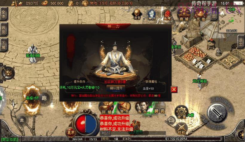 独家-问天火龙无双微变第二版[白猪2.0]-战神引擎_传奇手游版本_战神引擎服务端