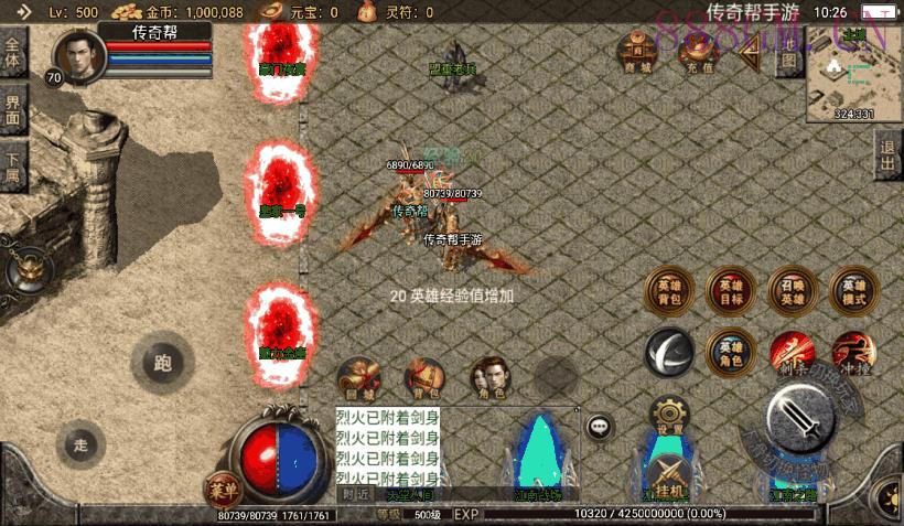 1.80星王复古江南合击微变版[白猪3.0]-战神引擎_传奇手游版本_战神引擎服务端
