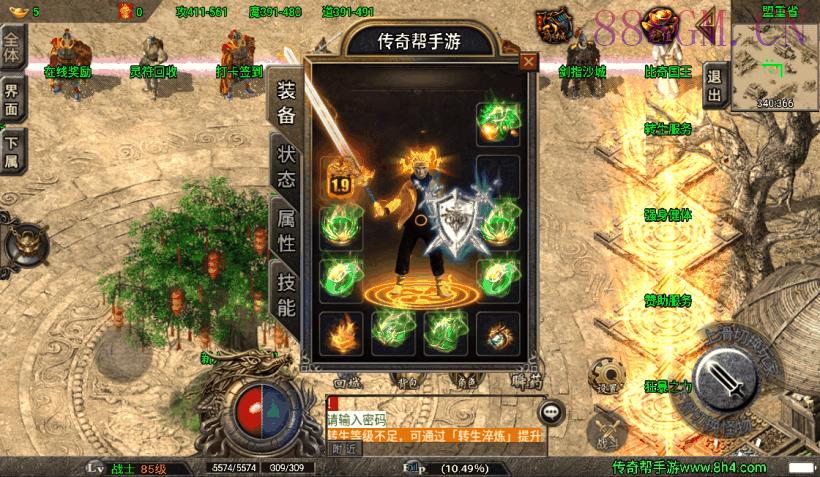 王者逍遥第二季五大陆精改版[白猪3.0]-战神引擎_传奇手游版本_战神引擎服务端