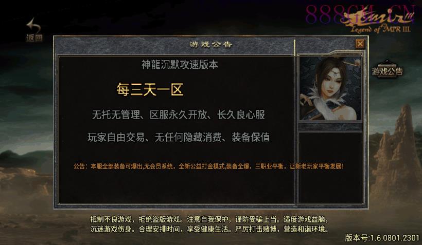 炎龙神魂我本沉默简单复古手游版本-战神引擎_传奇手游版本_战神引擎服务端