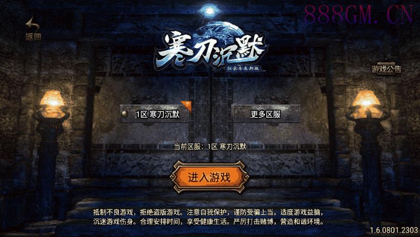 诅咒浮屠寒刀沉默独家修正版[白猪3.0]-战神引擎_传奇手游版本_战神引擎服务端