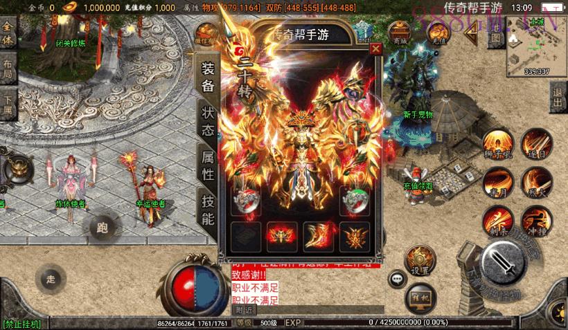1.95神龍刺影灭神单职业微变版[白猪2]-战神引擎_传奇手游版本_战神引擎服务端