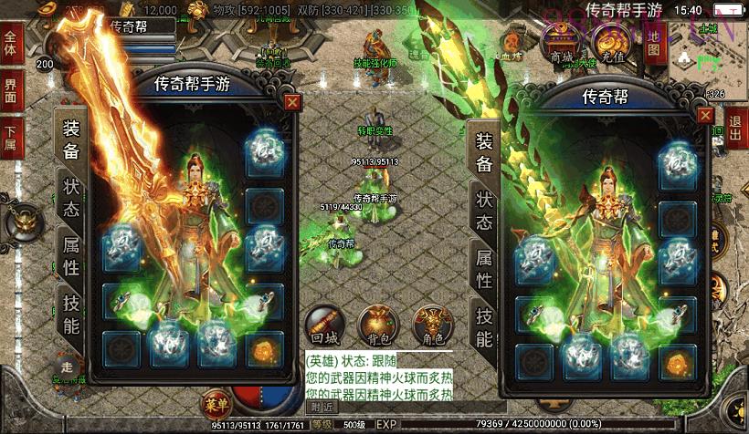 独家-恶魔毁灭第2季合击中变版[白猪2]-战神引擎_传奇手游版本_战神引擎服务端
