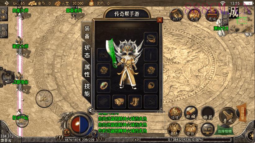 经典复刻2005我本沉默小极品情怀版-战神引擎_传奇手游版本_战神引擎服务端