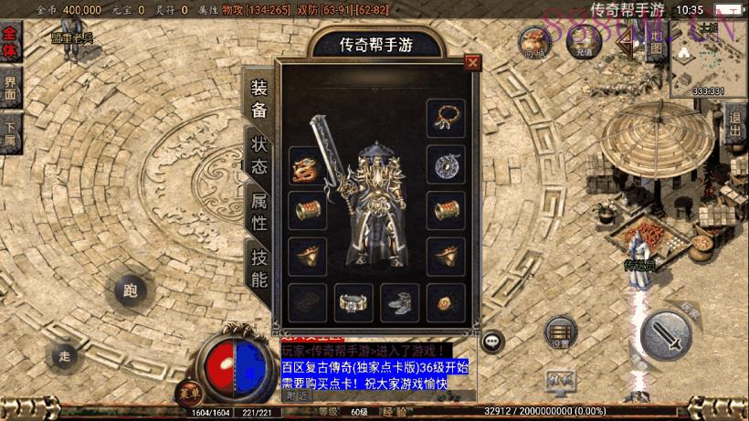 1.76祖玛赤月经典复古升级版[白猪2.0]-战神引擎_传奇手游版本_战神引擎服务端