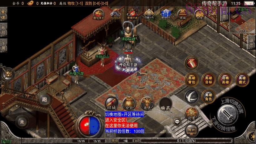 1.95神龍刺影灭神微变合击版[白猪2.0]-战神引擎_传奇手游版本_战神引擎服务端