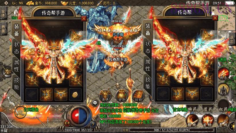 1.95倚天主宰七彩追忆合击公益版本-战神引擎_传奇手游版本_战神引擎服务端
