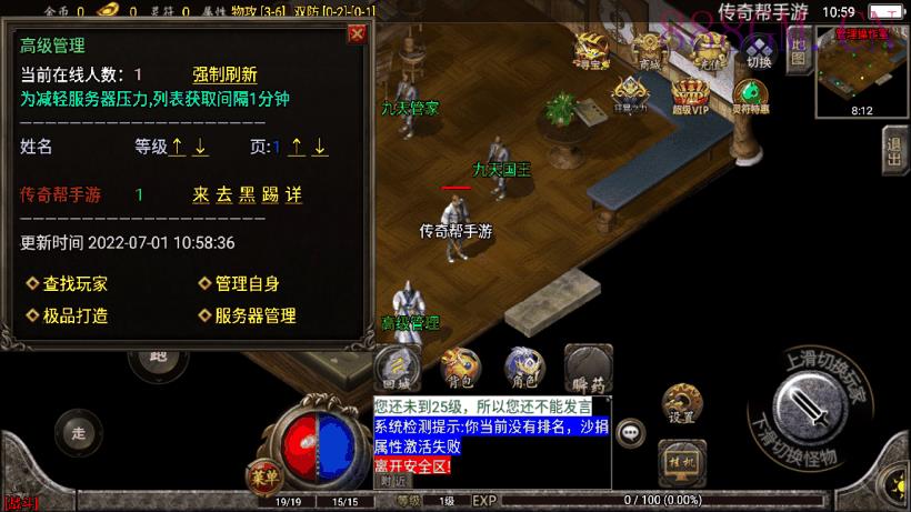 1.80九天至尊魔龙战神手机版[白猪2.0]-战神引擎_传奇手游版本_战神引擎服务端