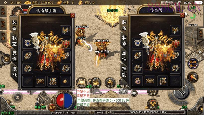 1.80黄金龙腾星王合击手游版本[白猪2]-战神引擎_传奇手游版本_战神引擎服务端