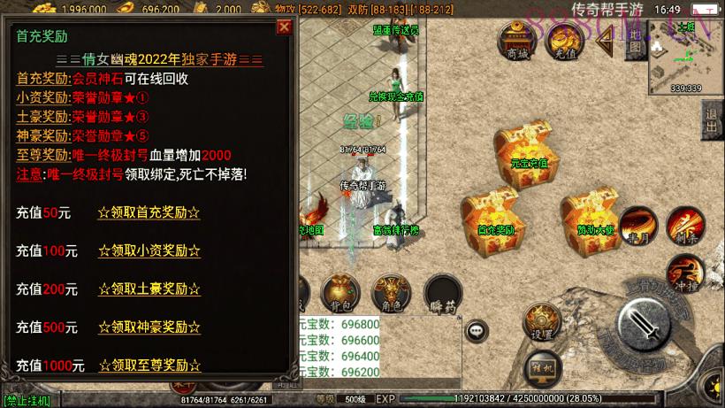 2022倩女幽魂三职业第二版[白猪2.0]-战神引擎_传奇手游版本_战神引擎服务端