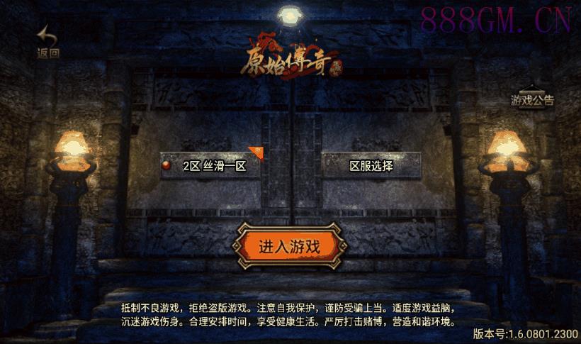 1.76江山复古赤月终极金币版[白猪3.0]-战神引擎_传奇手游版本_战神引擎服务端