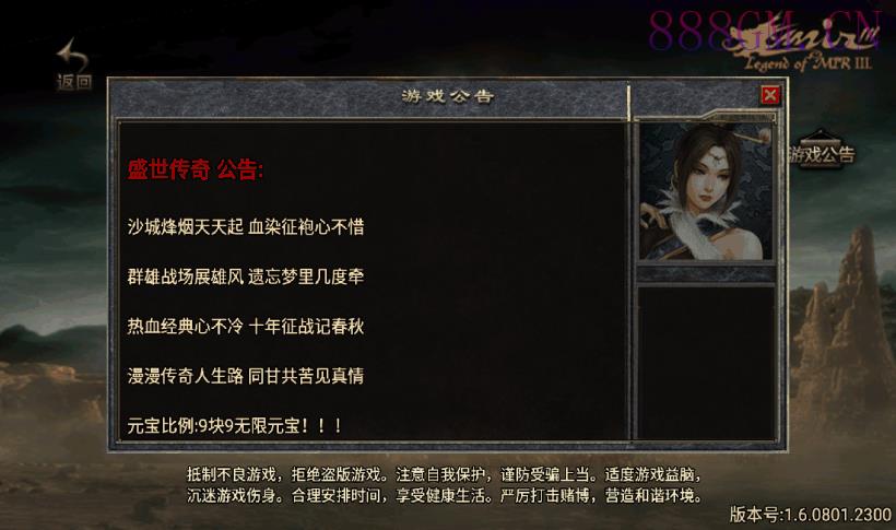 凌天沉默巅峰绝天第2季中变手机版本-战神引擎_传奇手游版本_战神引擎服务端