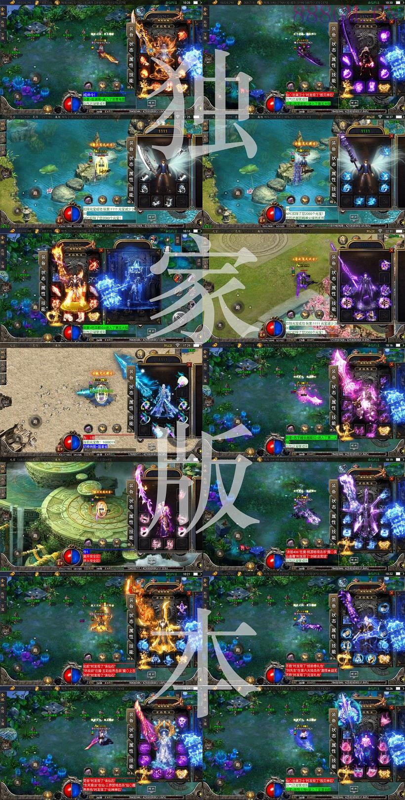 诛仙玛法单职业完整独家版[白猪3]-战神引擎_传奇手游版本_战神引擎服务端