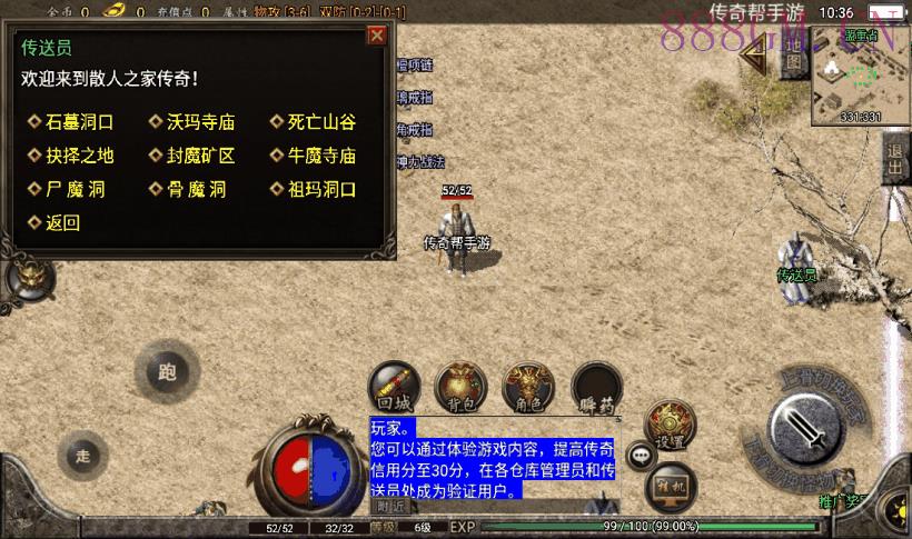 1.76大梦乐园赤月祖玛月卡版[白猪2.0]-战神引擎_传奇手游版本_战神引擎服务端