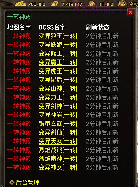 独家-1.80火龍传奇三职业第2版[白猪2]-战神引擎_传奇手游版本_战神引擎服务端