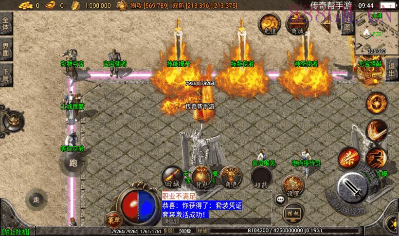 小龙单职业中变手游第二版[白猪2.0]-战神引擎_传奇手游版本_战神引擎服务端