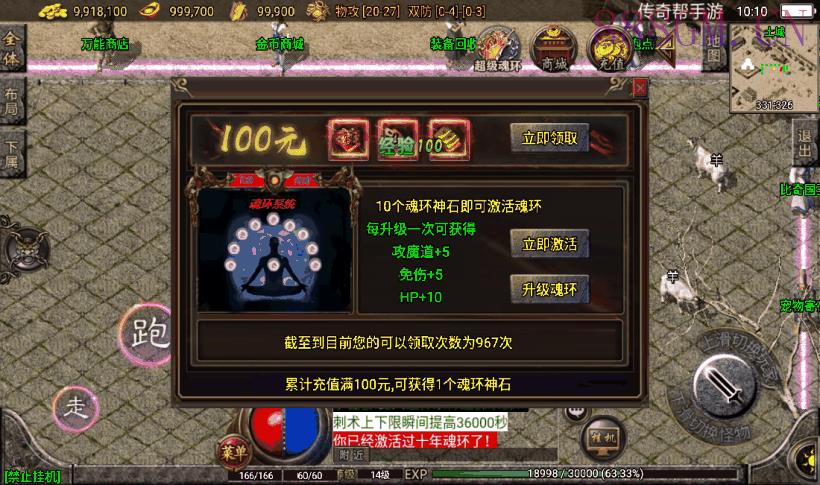1.76飞龙复古新卧龙传奇第3版[白猪2]-战神引擎_传奇手游版本_战神引擎服务端