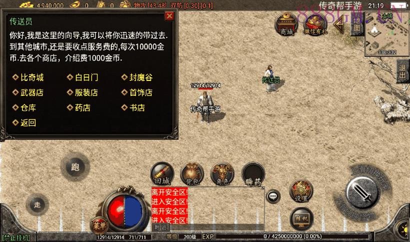 1.76月光传奇复古三职业版[白猪2.0]-战神引擎_传奇手游版本_战神引擎服务端