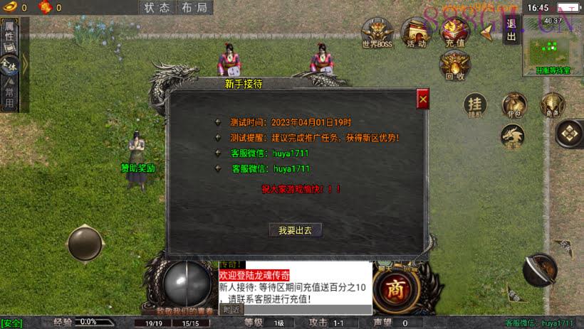 团的-1.80霸世火龍龙魂传奇版本[白猪5]-战神引擎_传奇手游版本_战神引擎服务端