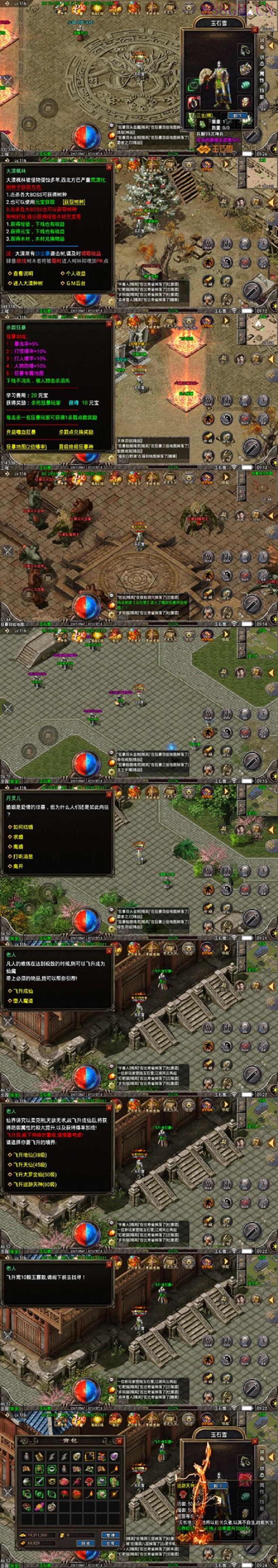 玉石雪—原始复古手游版本[专属授权]-战神引擎_传奇手游版本_战神引擎服务端