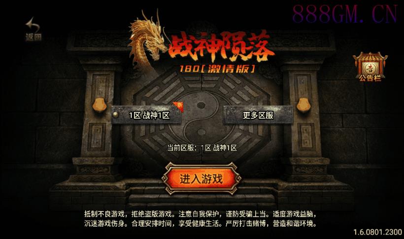 1.80战神陨落激情暗黑手机版[白猪3.0]-战神引擎_传奇手游版本_战神引擎服务端