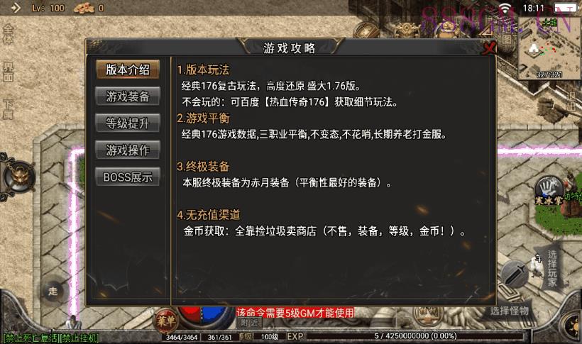 1.76热血传奇赤月终极金币版[白猪3.0]-战神引擎_传奇手游版本_战神引擎服务端