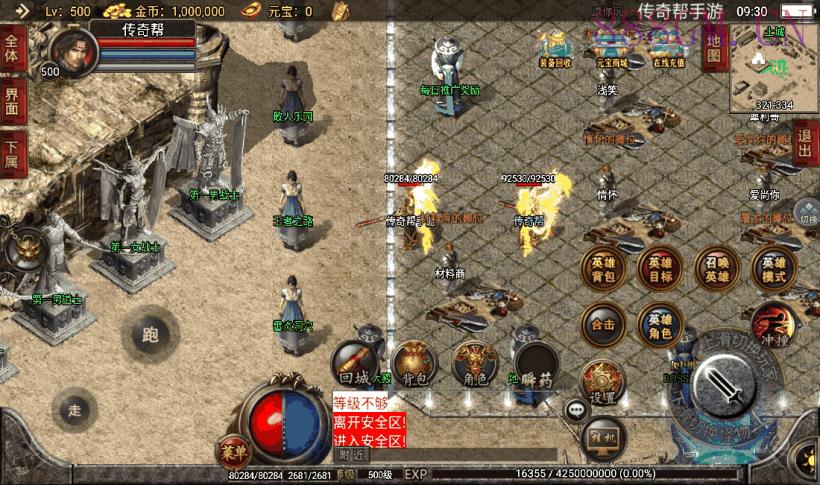1.80独断万古无双合击版本[白猪2.0]-战神引擎_传奇手游版本_战神引擎服务端