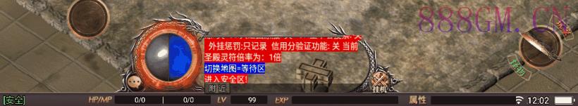 星耀盛世第二季20阶+5大陆版[要授权]-战神引擎_传奇手游版本_战神引擎服务端