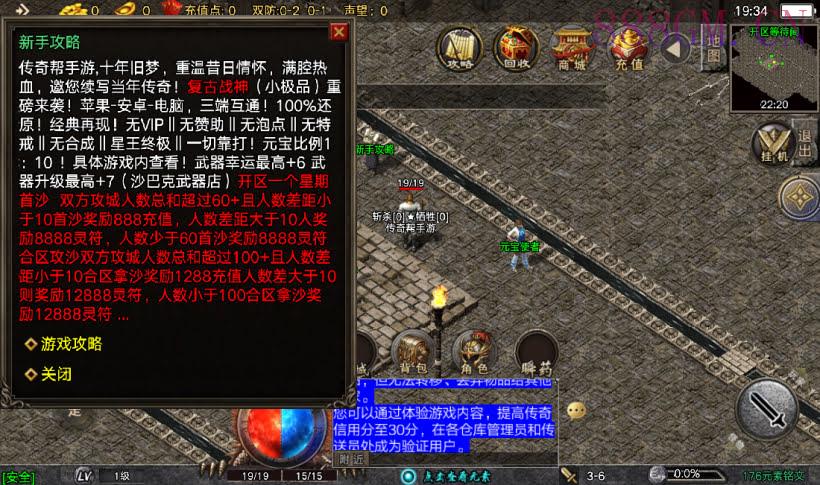 1.76赤月传说铭文元素经典版[要授权]-战神引擎_传奇手游版本_战神引擎服务端