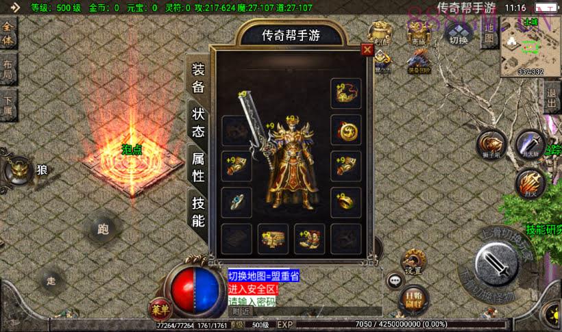 1.76赤月大极品装备+9合成手游版本-战神引擎_传奇手游版本_战神引擎服务端