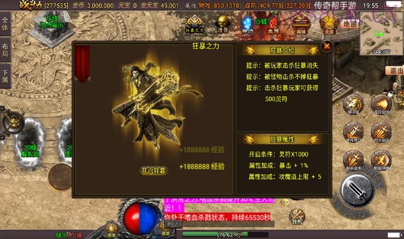 星耀盛世第三季20阶五大陆版[白猪3]-战神引擎_传奇手游版本_战神引擎服务端