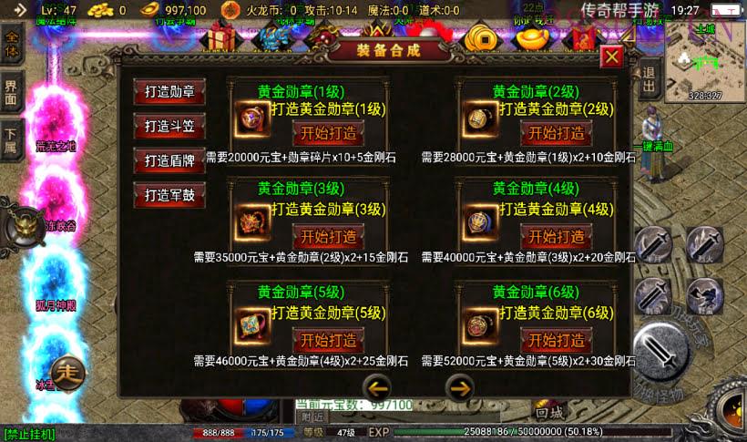 独家-热血火龙三职业狂龙手游买断版-战神引擎_传奇手游版本_战神引擎服务端
