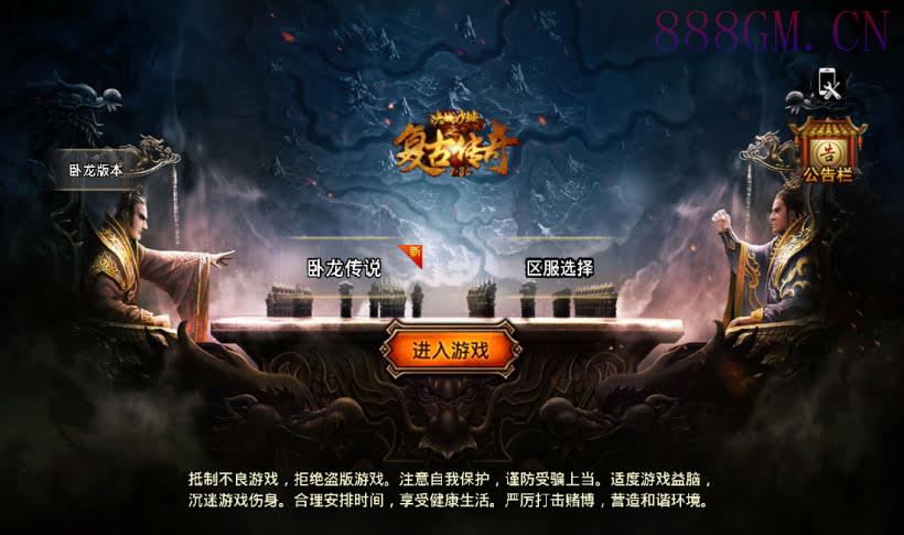 1.80卧龙传说极品战神三职业裤衩版-战神引擎_传奇手游版本_战神引擎服务端