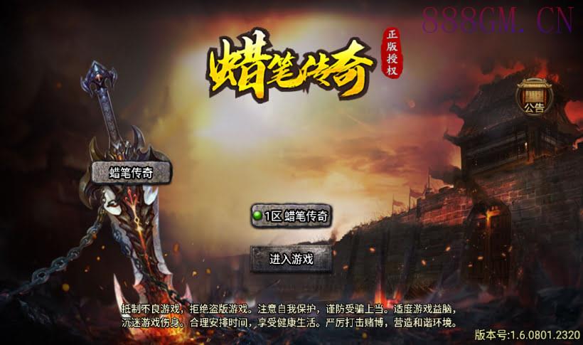 蜡笔小新传奇手游经典复古版[要授权]-战神引擎_传奇手游版本_战神引擎服务端
