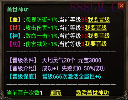 买的-盖世神功上古起源三职业元素版-战神引擎_传奇手游版本_战神引擎服务端