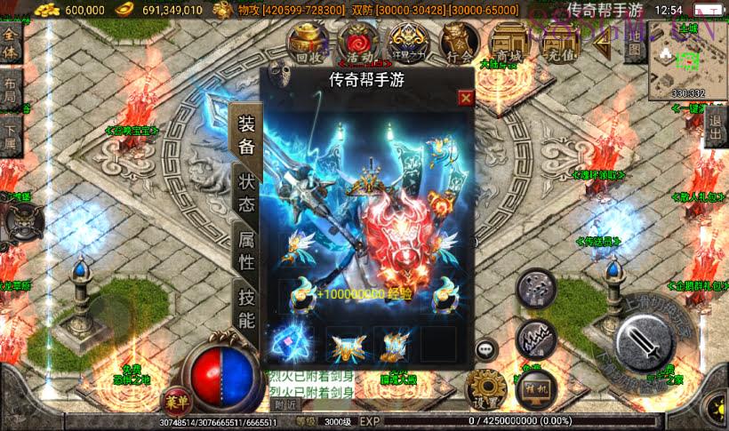梵天大陆单职业超变八大陆第16季版-战神引擎_传奇手游版本_战神引擎服务端