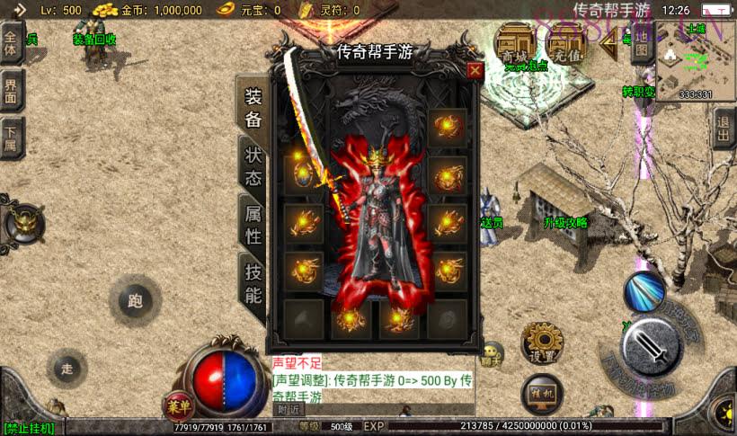1.80龍之君临天下微变三职业手游版-战神引擎_传奇手游版本_战神引擎服务端