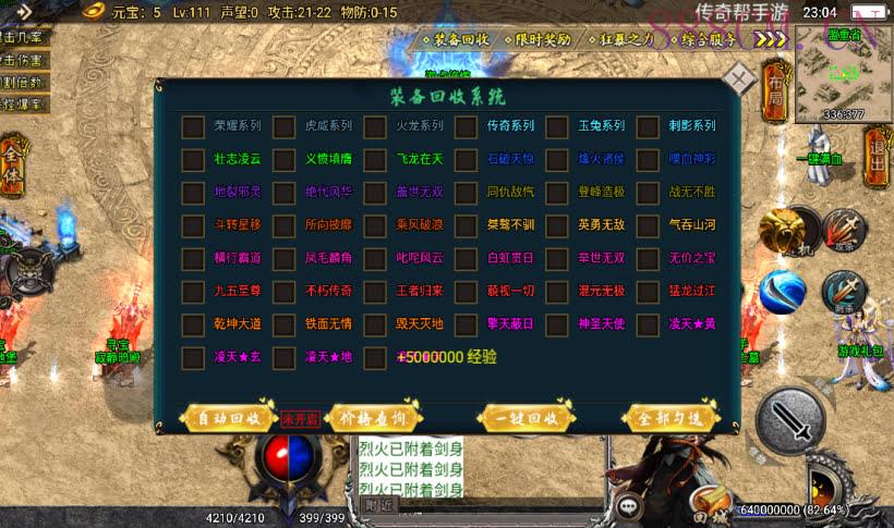 1千团的-旺旺单职业四个大陆微变版-战神引擎_传奇手游版本_战神引擎服务端