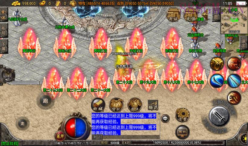 横扫千军小黄人23大陆单职业超变版-战神引擎_传奇手游版本_战神引擎服务端