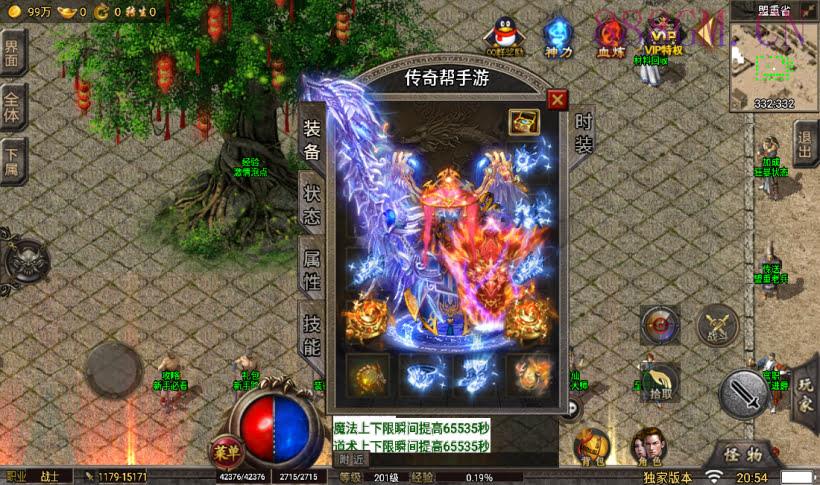 独家-小雨冰雪单职业高爆修复第二版-战神引擎_传奇手游版本_战神引擎服务端