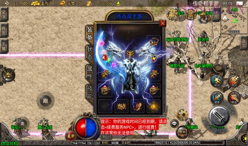 白山传奇复古沉默帝王合成版[白猪2]-战神引擎_传奇手游版本_战神引擎服务端