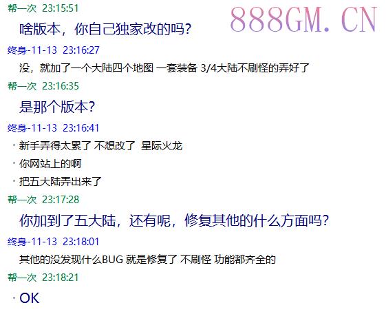 星际火龙五大陆独家中变修复版[白猪3]-战神引擎_传奇手游版本_战神引擎服务端