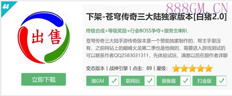 100买的-苍穹单职业元素完整版[白猪3]-战神引擎_传奇手游版本_战神引擎服务端