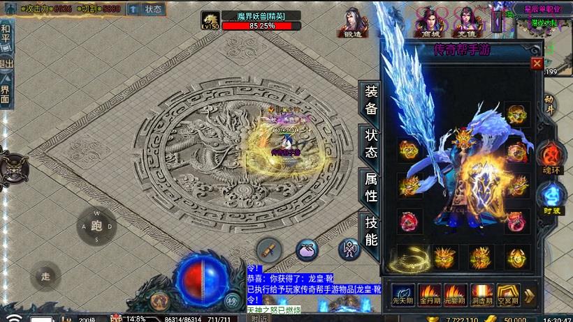 独家-星辰变单职业攻速版本[五折]-战神引擎_传奇手游版本_战神引擎服务端