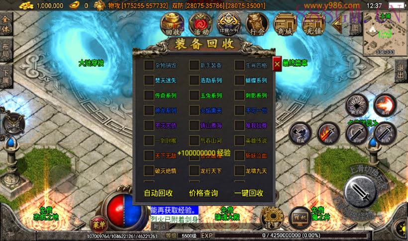 团的-梵天大陆单职业20季四十大陆版-战神引擎_传奇手游版本_战神引擎服务端