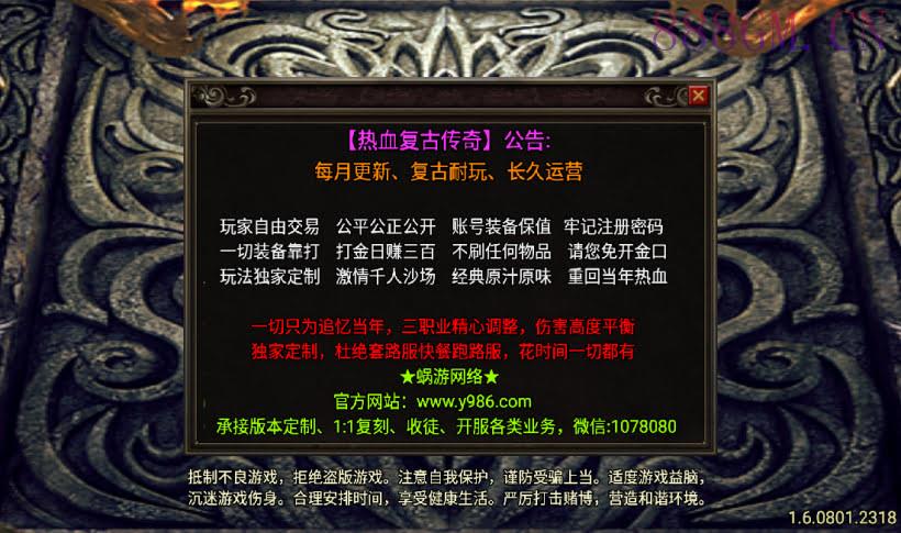 1.76永久一级铭文复古小极品版[白猪5]-战神引擎_传奇手游版本_战神引擎服务端