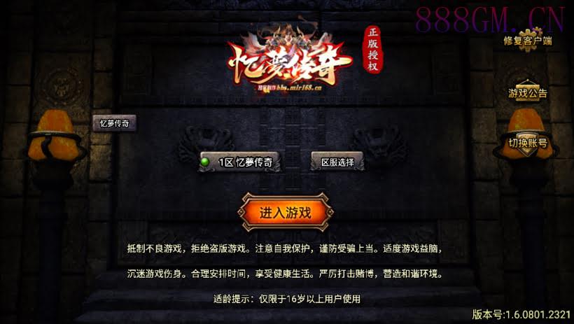 1.76忆夢传奇赤月复古情怀版[天花板]-战神引擎_传奇手游版本_战神引擎服务端