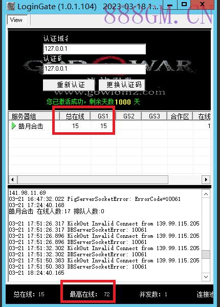 独家-1.80皓月合击经典完整版[白猪3]-战神引擎_传奇手游版本_战神引擎服务端
