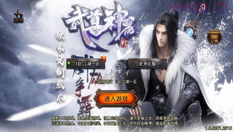 笑傲江湖第二季单职业金庸版[白猪3]-战神引擎_传奇手游版本_战神引擎服务端