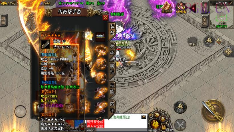 凌天苍穹录单职业机甲超变版[裤衩]-战神引擎_传奇手游版本_战神引擎服务端